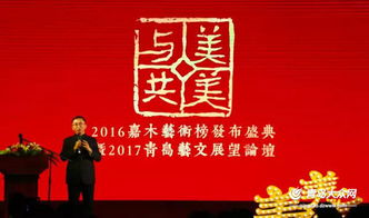 美美與共，嘉木文化地圖2017再擴版 嘉浠文化的融合與創(chuàng)新