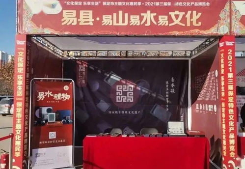 易水硯精彩亮相保定特色文化產(chǎn)品博覽會，嘉浠文化助力非遺煥新彩